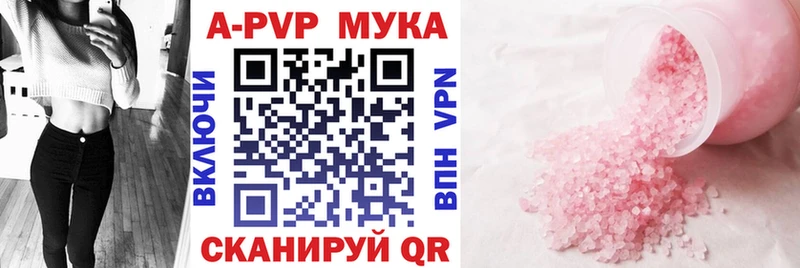 А ПВП мука  Тулун 