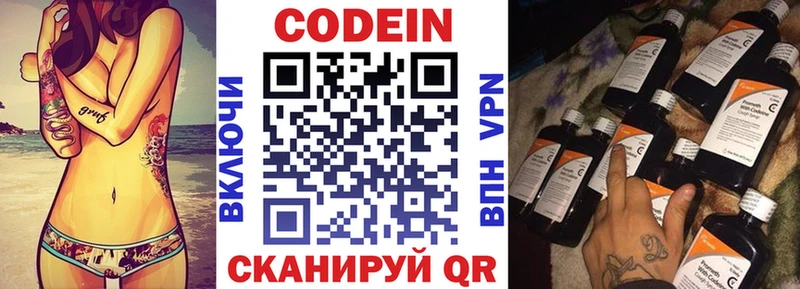 Кодеиновый сироп Lean напиток Lean (лин)  Тулун 