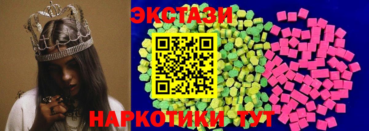 МЕГА зеркало  Ecstasy круглые  Экстази 280мг  Вход с VPN  Тулун 