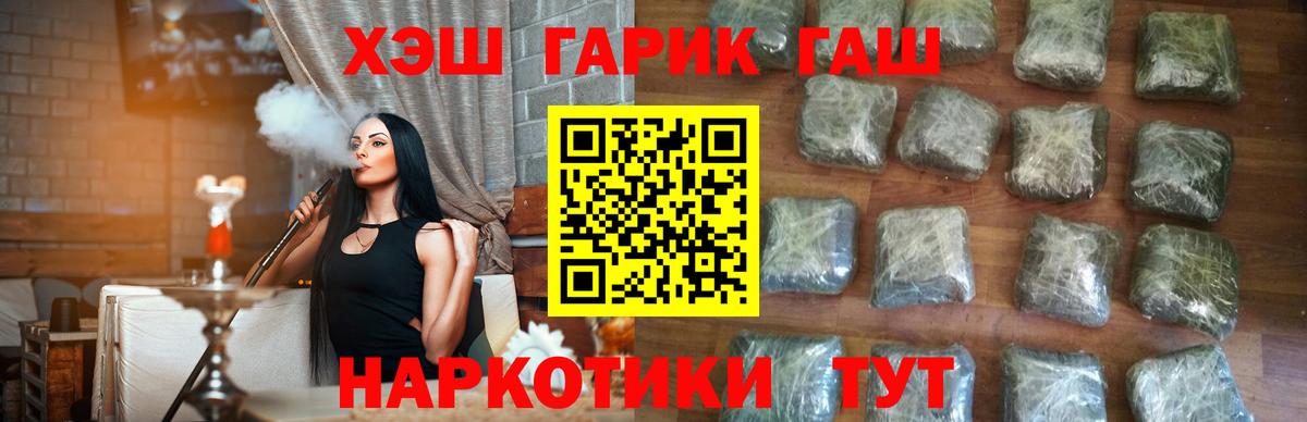 Тулун  ГАШ Изолятор  Вход с VPN  Гашиш хэш 