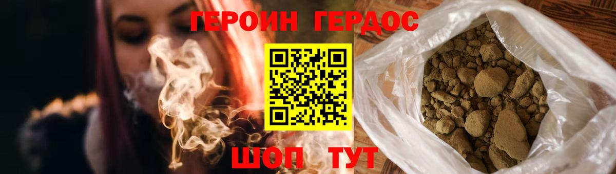 ГЕРОИН  Героин Афган  Вход с VPN  Тулун 