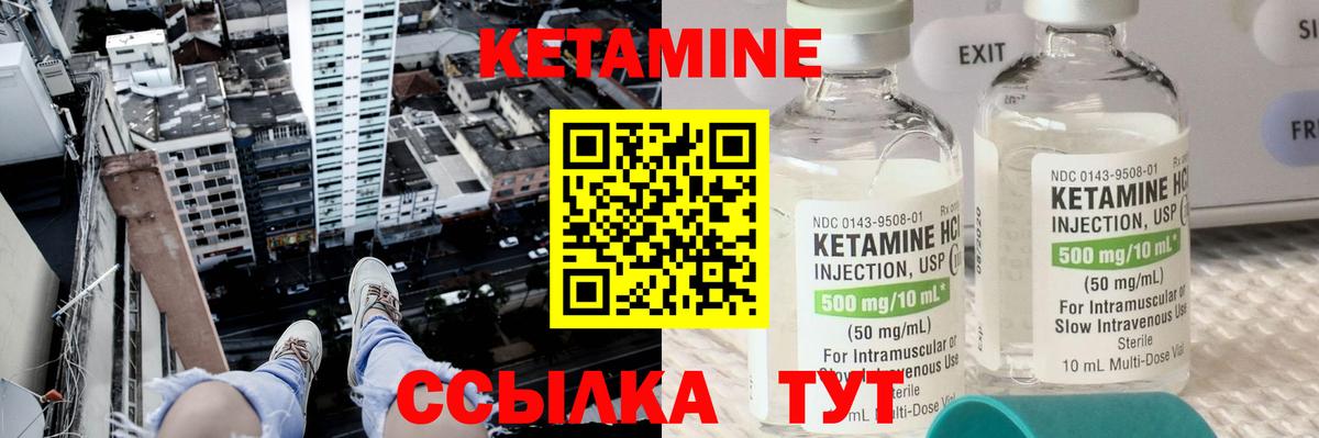 КЕТАМИН VHQ  Вход с VPN  Тулун 