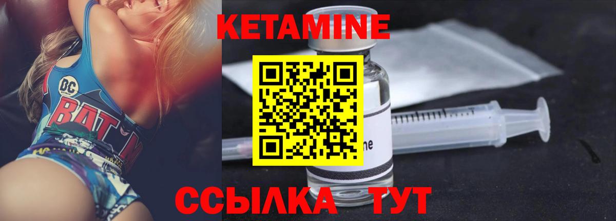 Кетамин ketamine Тулун