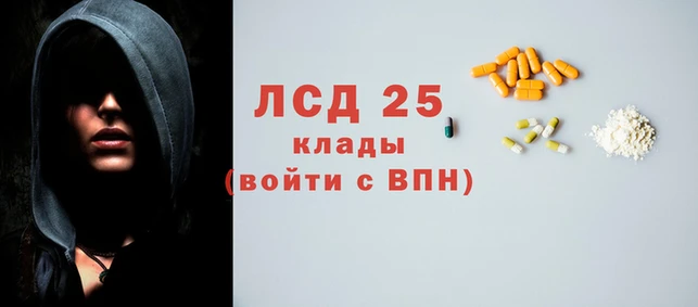 марки lsd Алексин