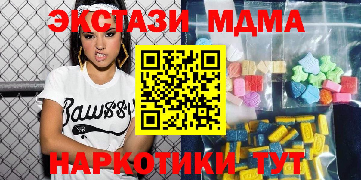MDMA Molly  Вход с VPN  MDMA Molly  Тулун 