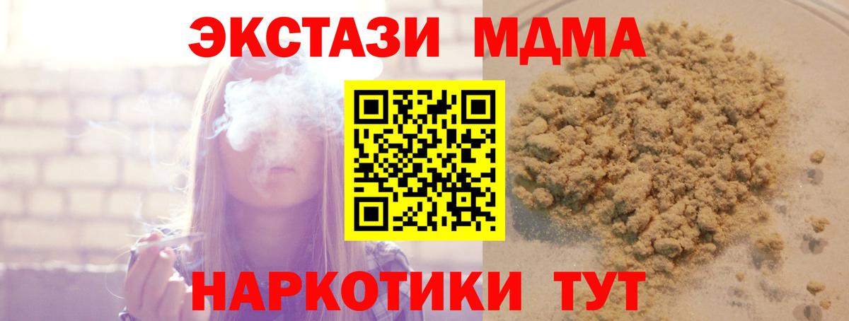 МДМА Molly Тулун