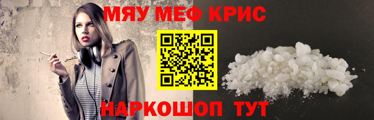 Тулун  Меф 4 MMC  Меф кристаллы  Вход с VPN 