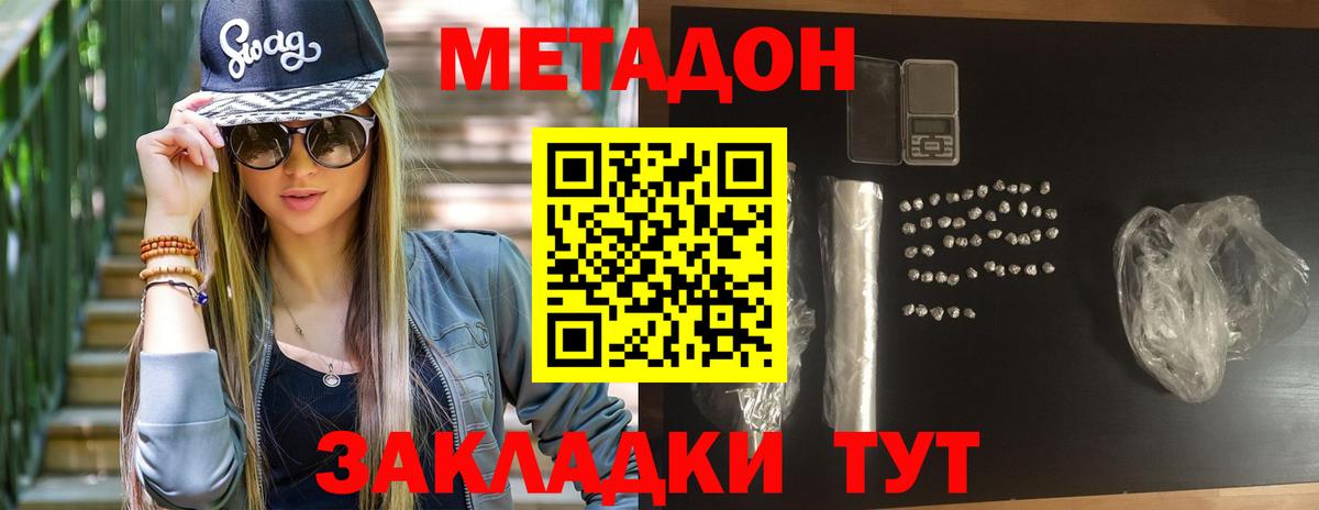 МЕТАДОН мёд  Метадон мёд  blacksprut tor  Вход с VPN  Тулун 