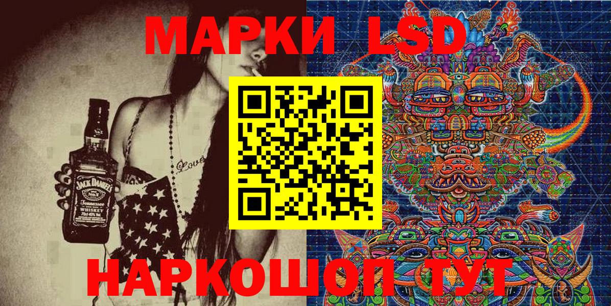 Марки 25I-NBOMe 1,5мг Тулун