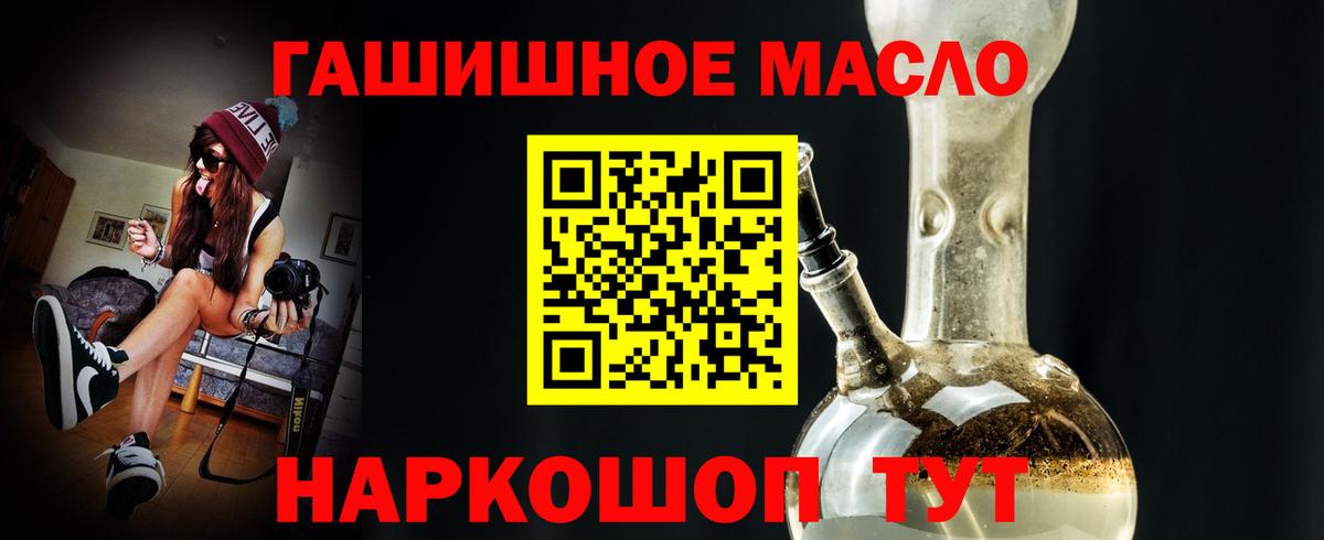 Тулун  Дистиллят ТГК THC oil  что такое наркотик  Вход с VPN 